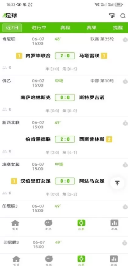 星空娱乐实时比分数据版面